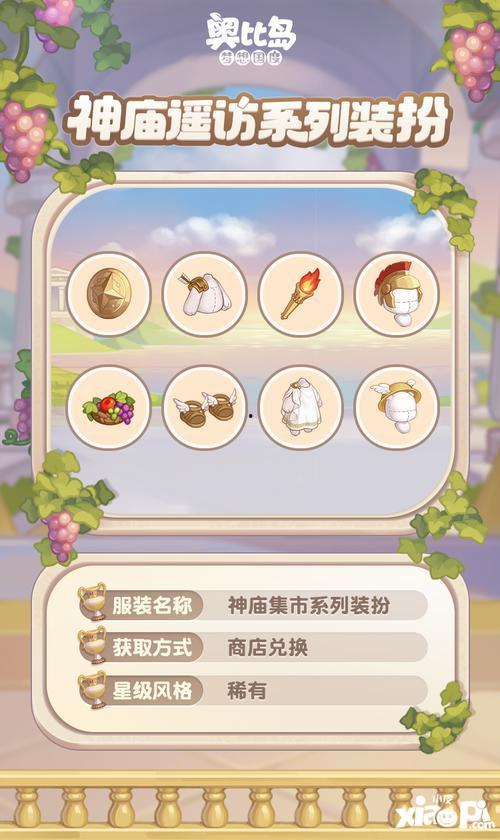 奥比岛最新爆料家具,梦幻家居，打造专属童话空间